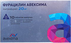 Фурацилин Авексима тб шипучие 20мг N10 