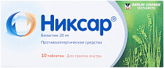  Никсар тб 20мг N10 