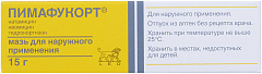  Пимафукорт мазь 15г N1 