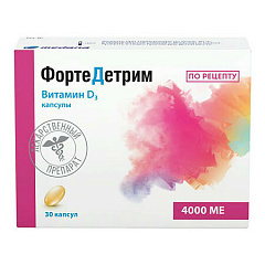  Фортедетрим капс 4000МЕ N30 