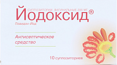  Йодоксид свечи вагинальн 200мг N10 