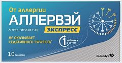  Аллервэй 