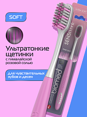  Зубная щетка Biomed Pink Salt Soft N1 