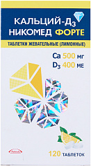  Кальций-Д3 Никомед форте (лимон) тб жевательные 500мг/400МЕ N120 