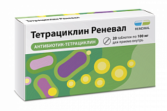  Тетрациклин Реневал тб 100мг N20 
