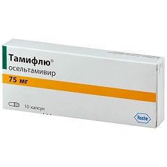  Тамифлю 