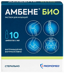  Амбене Био р-р д/и 1мл N10 