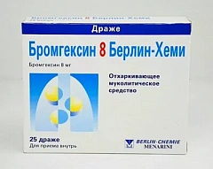  Бромгексин 8 Берлин-Хеми тб 8мг N25 