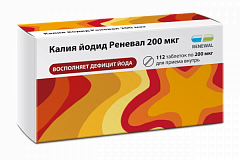  Калия йодид Реневал тб 200мкг N112 