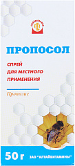  Пропосол