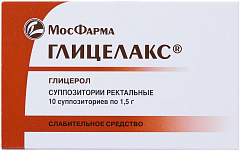  Глицелакс свечи 1.5г N10 