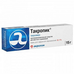 Такропик мазь 0.1% 15г N1 