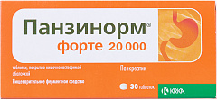 Панзинорм 