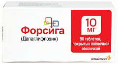  Форсига тб 10мг N90 
