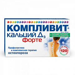  Компливит Кальций Д3 Форте 