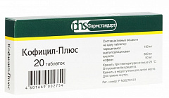  Кофицил-Плюс тб N20 