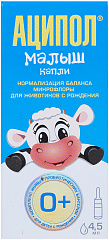  Аципол Малыш (БАД) капли 4.5мл N1 