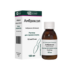  Амброксол р-р 15мг/5мл 100мл N1 