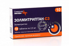  Золмитриптан-СЗ тб 2.5мг N10 