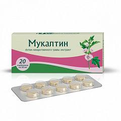 Мукалтин тб диспергир 50мг N20 