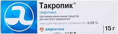  Такропик мазь 0.03% 15г N1 