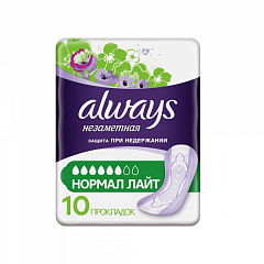  Прокладки впитывающие для взрослых "Always" Незаметная защита нормал Лайт N10 
