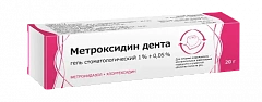  Метроксидин дента гель 20г 1%+0.05% N1 