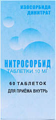  Нитросорбид тб 10мг N60 