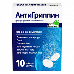  Антигриппин тб шипучие 500мг+10мг+200мг N10 