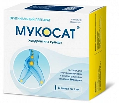  Мукосат р-р д/в/м и в/с 100мг/мл 1мл N10 