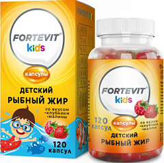 Фортевит Кидс Рыбный жир для детей Малина/Клубника