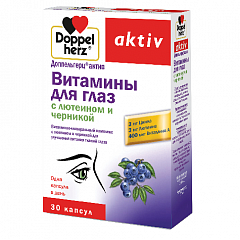  Доппельгерц Актив Витамины для глаз