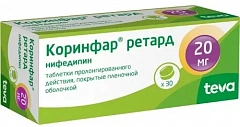  Коринфар ретард тб 20мг N30 