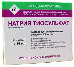  Натрия тиосульфат р-р д/в/в введ 300мг/мл 10мл N10 