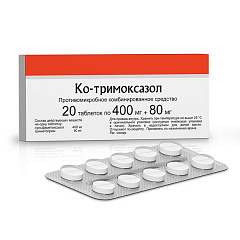  Ко-тримоксазол тб 400мг+80мг N20 