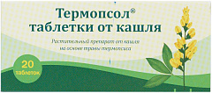  Термопсол таблетки от кашля тб N20 