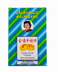  Золотая пастилка (БАД) с сахаром 2г N12 