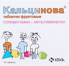  Кальцинова 
