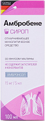  Амбробене 