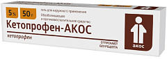  Кетопрофен-АКОС гель 5% 50г N1 