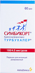  Симбикорт турбухалер пор д/ингал 160мкг/4.5мкг 60дз N1 