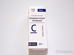  Сульфацил натрия (Альбуцид) капли глазные 20% 10мл N1 