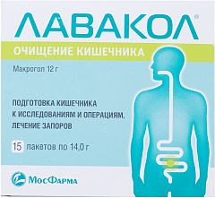  Лавакол пор д/приг р-ра 14г N15 