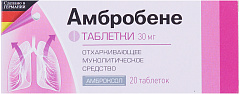  Амбробене 