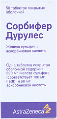 Сорбифер Дурулес