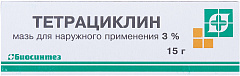  Тетрациклин мазь 3% 15г N1 