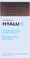  Сыворотка против морщин "Hyalu B5" концентрированная 30мл N1 