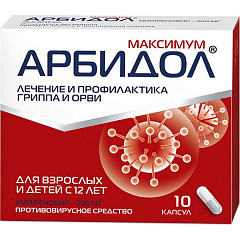  Арбидол Максимум капс 200мг N10 