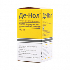  Де-нол тб 120мг N32 