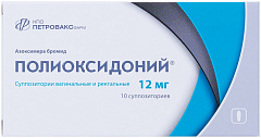  Полиоксидоний свечи рект/вагин 12мг N10 